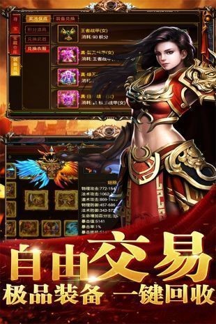 传奇新服开分区