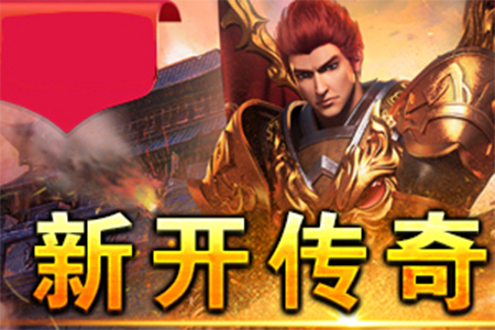 鼎盛复古传奇新服高燃实战集锦